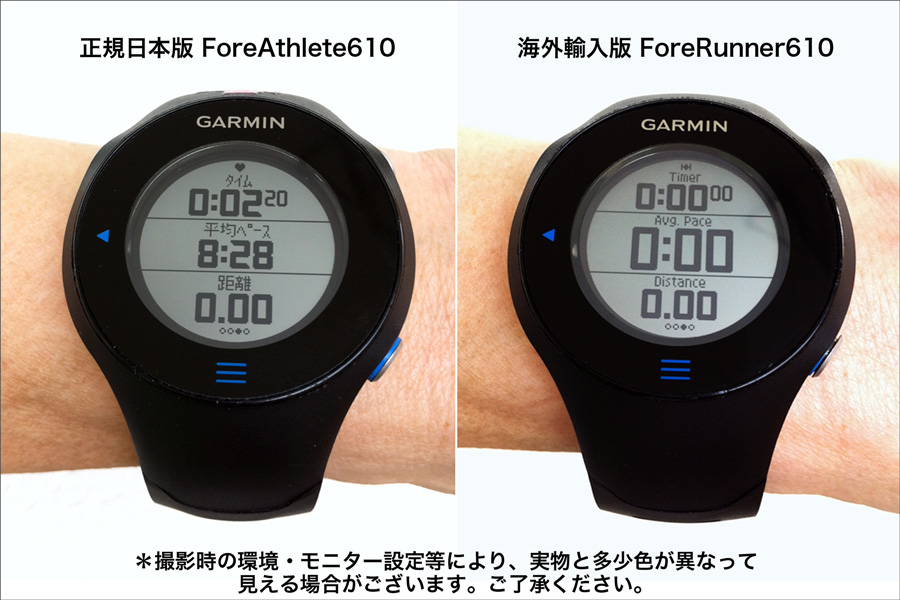 ガーミン610 日本版と海外輸入版には機能の違いがあったのだ！