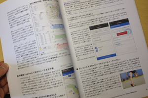 記事写真