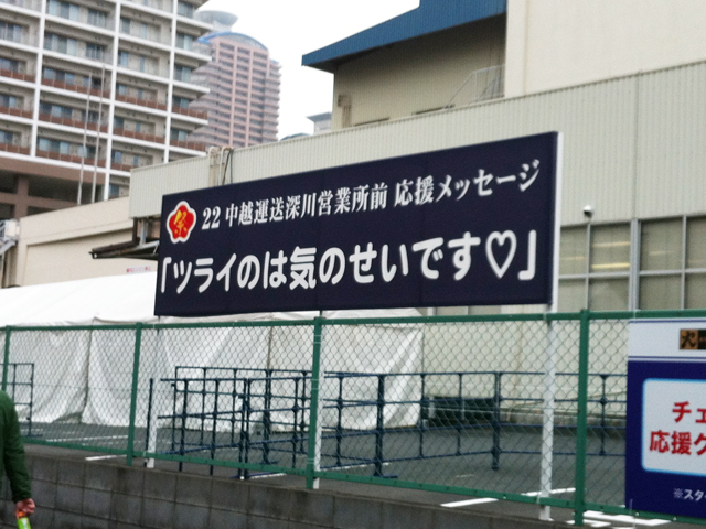 東雲の運送会社からのメッセージ