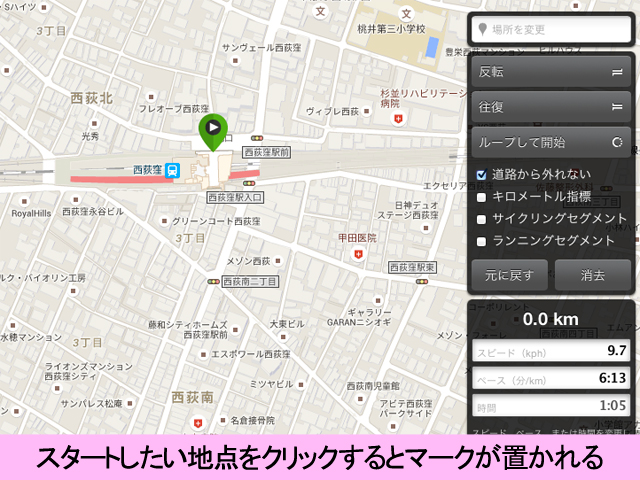 コースの作り方1
