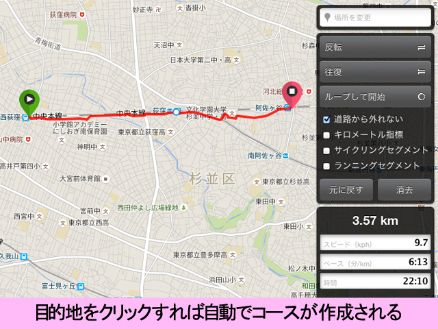 コースの作り方2