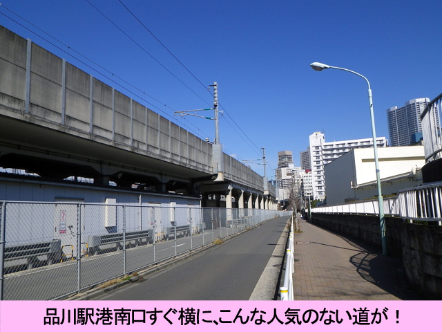 品川駅横