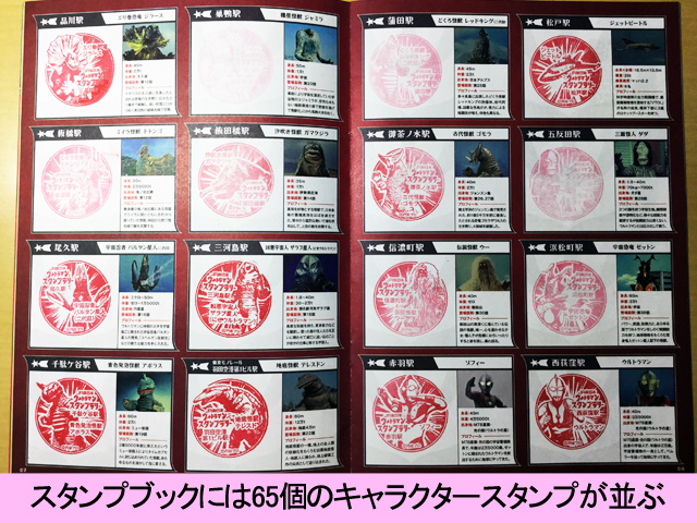 スタンプコンプリート