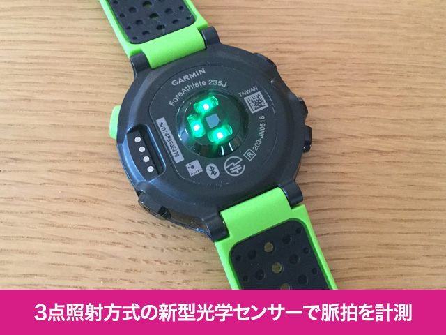 心拍計測センサー
